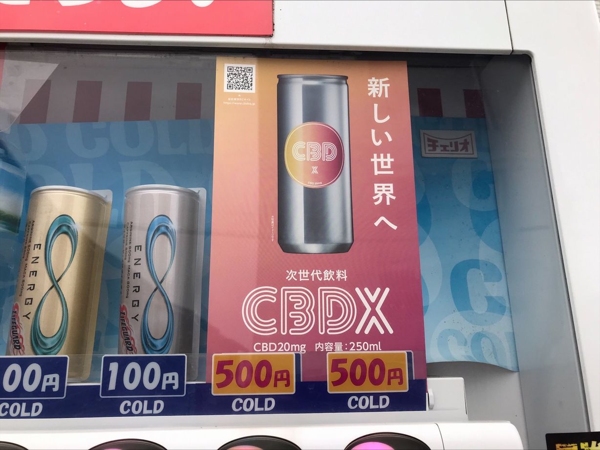 チェリオの500円ドリンク｜株式会社テクノプラスト