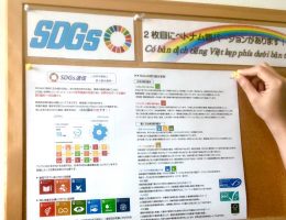 《《SDGs活動報告 Vol.2》》