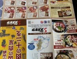珍しい肉屋さん