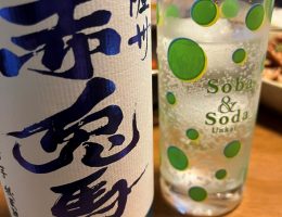 最高の晩酌