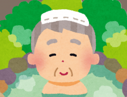 固定観念温泉