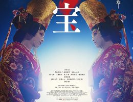 国宝とはなんぞや