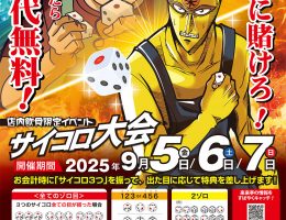 来来マン