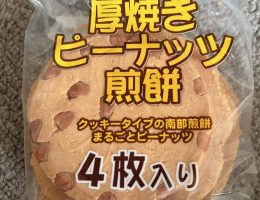 【再び福岡へ】名古屋生活、ありがとう！