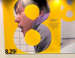 映画鑑賞