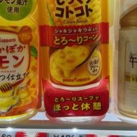 冬飲みたくなるもの