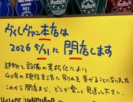 ヴィレッジヴァンガード本店