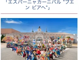 スペイン