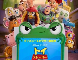 トイ・ストーリー5