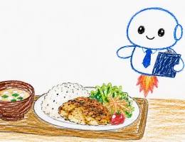 AIのある生活