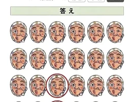 チックショーッ！